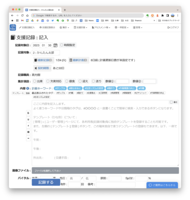 スクリーンショット 2023-01-30 11.30.41